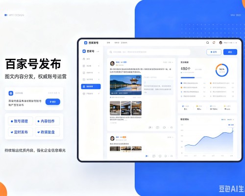 城西百家号信息发布代运营