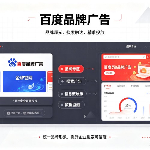 城西百度品牌广告