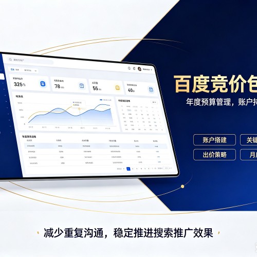 城西百度竞价包年